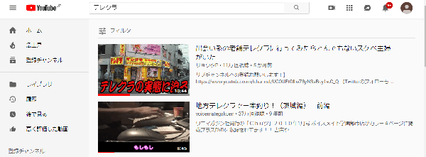 YOUTUBERとテレクラ